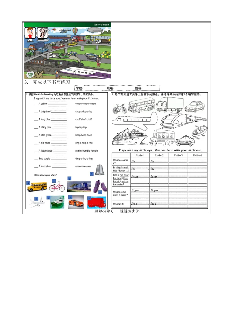 1010四年级英语(人教版)Unit+3+Transportation(第一课时)-4练习题_26春四年级上下册人教版_四上英语合集人教版PEP英语四年级上册新教材（教学视频+课件+动画+音频+练习+教案）_练习题