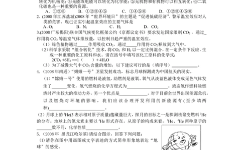 化学：人教版九年级72燃烧的合理利用与开发_初中化学_01.人教版初中化学_01.初中化学课件PPT--教案--试题_初中化学18年试卷_人教版九年级化学上册2018