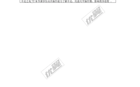 课题1质量守恒定律_初中化学_01.人教版初中化学_01.初中化学课件PPT--教案--试题_初中化学全套(课件--教案--配套)_18年初中化学9年级上_18秋九化上(RJ)--2.精品教案