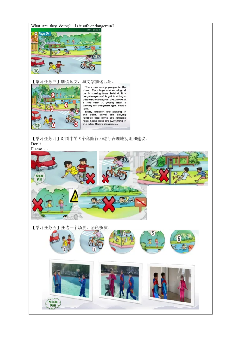 1125四年级英语(人教版)Unit+5+Safety（第五课时）-3学习任务单_26春四年级上下册人教版_四上英语合集人教版PEP英语四年级上册新教材（教学视频+课件+动画+音频+练习+教案）