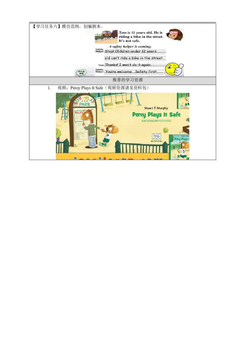 1125四年级英语(人教版)Unit+5+Safety（第五课时）-3学习任务单_26春四年级上下册人教版_四上英语合集人教版PEP英语四年级上册新教材（教学视频+课件+动画+音频+练习+教案）