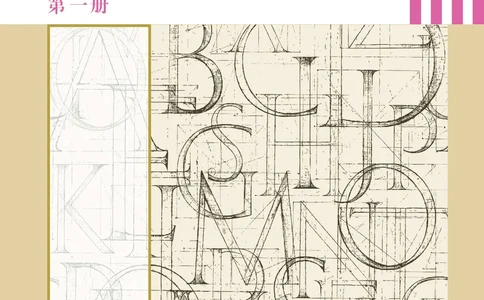 沪教版高中选择性必修第一册英语电子课本_2026沪教牛津版英语_沪教版