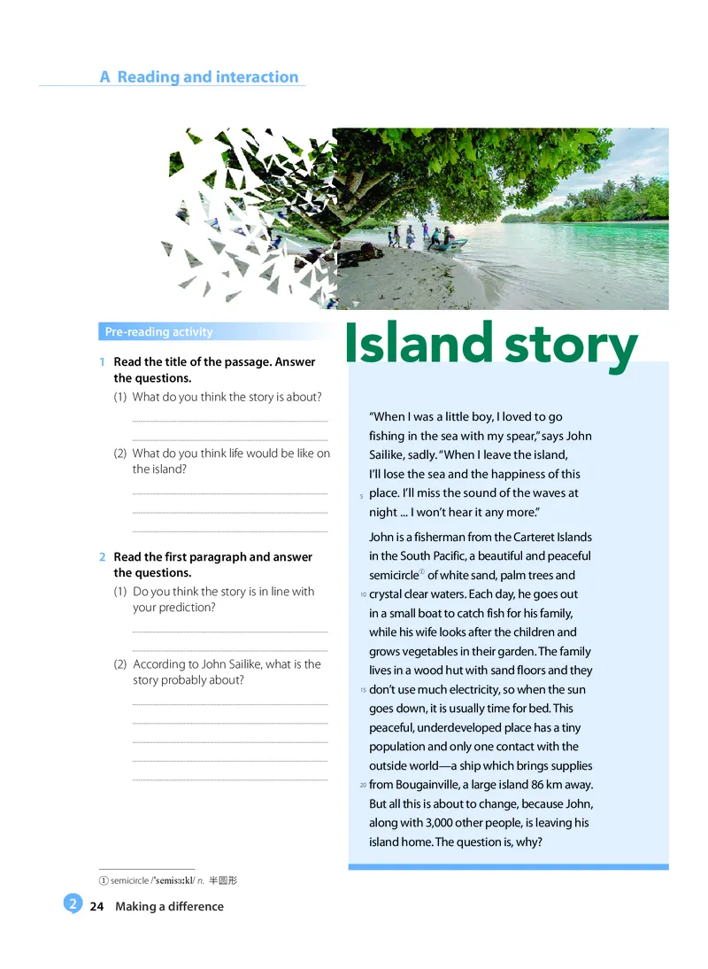 沪教版高中选择性必修第一册英语电子课本_2026沪教牛津版英语_沪教版