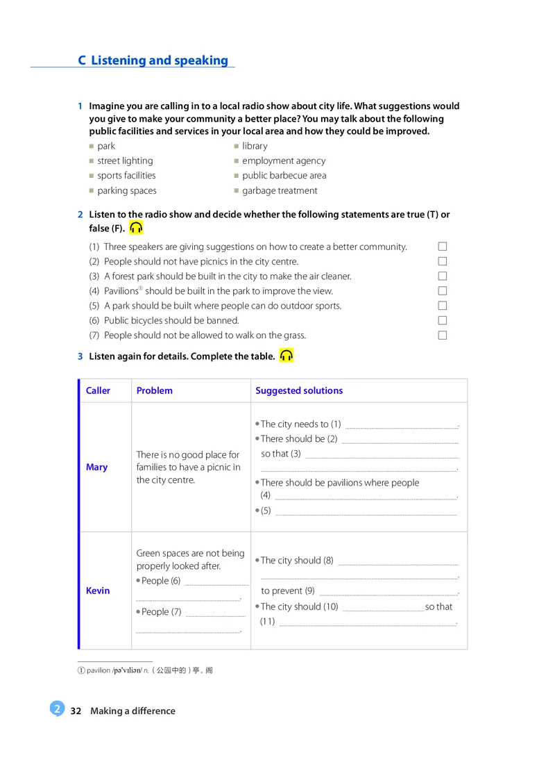 沪教版高中选择性必修第一册英语电子课本_2026沪教牛津版英语_沪教版