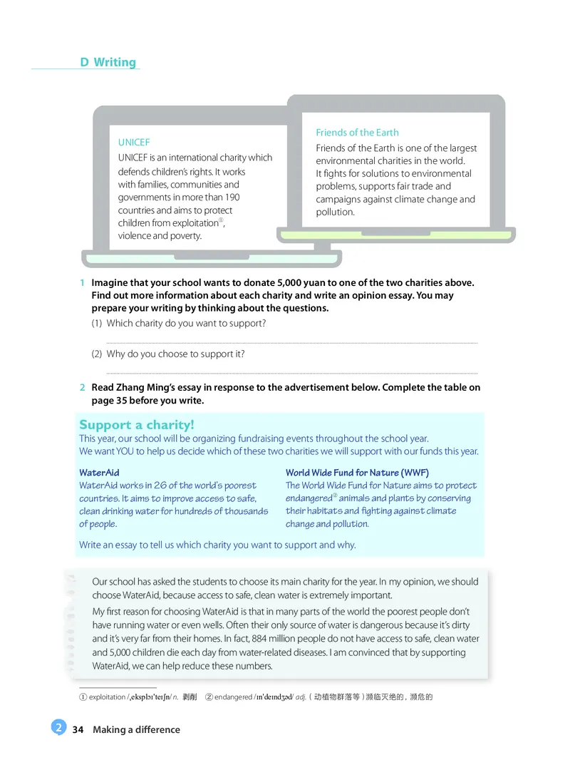沪教版高中选择性必修第一册英语电子课本_2026沪教牛津版英语_沪教版