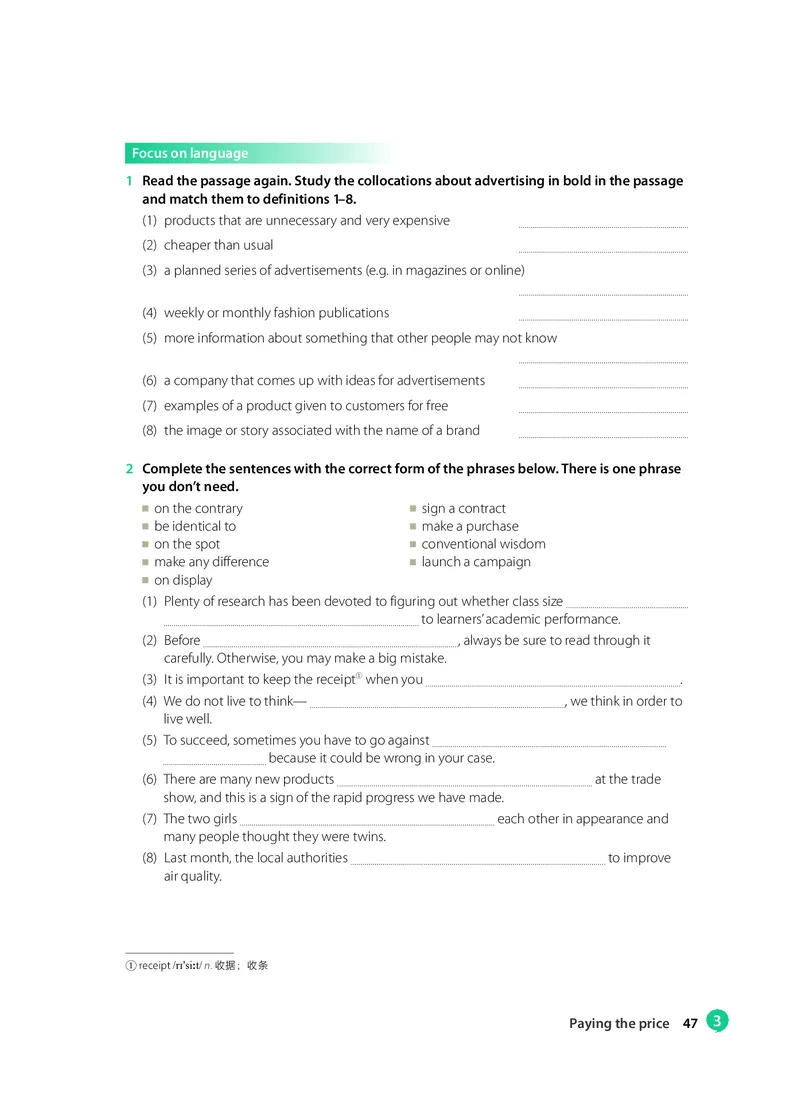 沪教版高中选择性必修第一册英语电子课本_2026沪教牛津版英语_沪教版