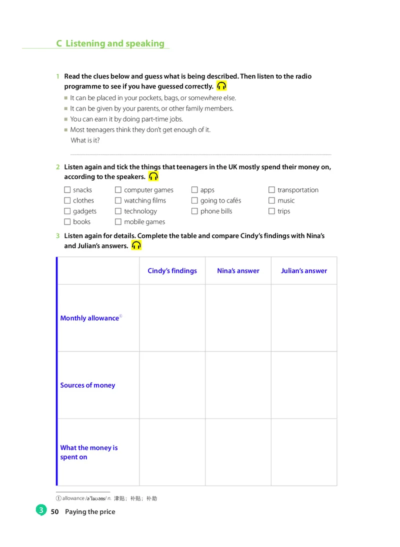 沪教版高中选择性必修第一册英语电子课本_2026沪教牛津版英语_沪教版