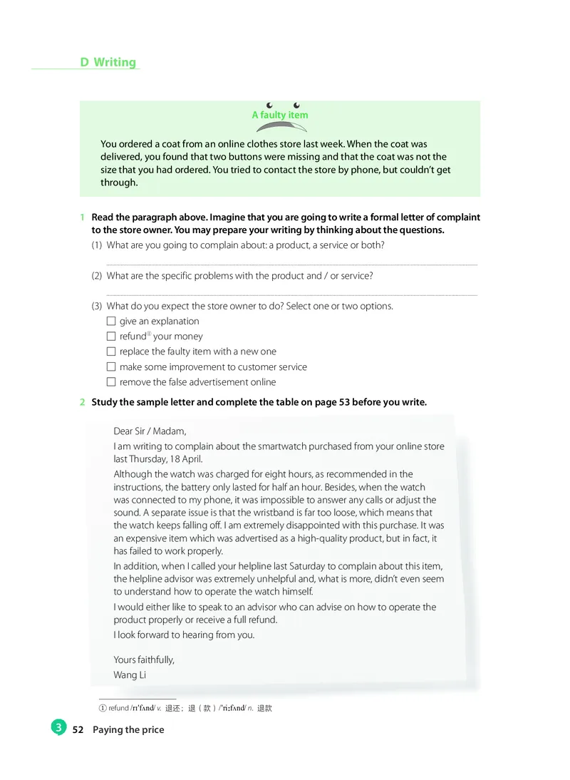 沪教版高中选择性必修第一册英语电子课本_2026沪教牛津版英语_沪教版