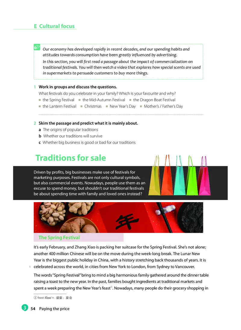 沪教版高中选择性必修第一册英语电子课本_2026沪教牛津版英语_沪教版