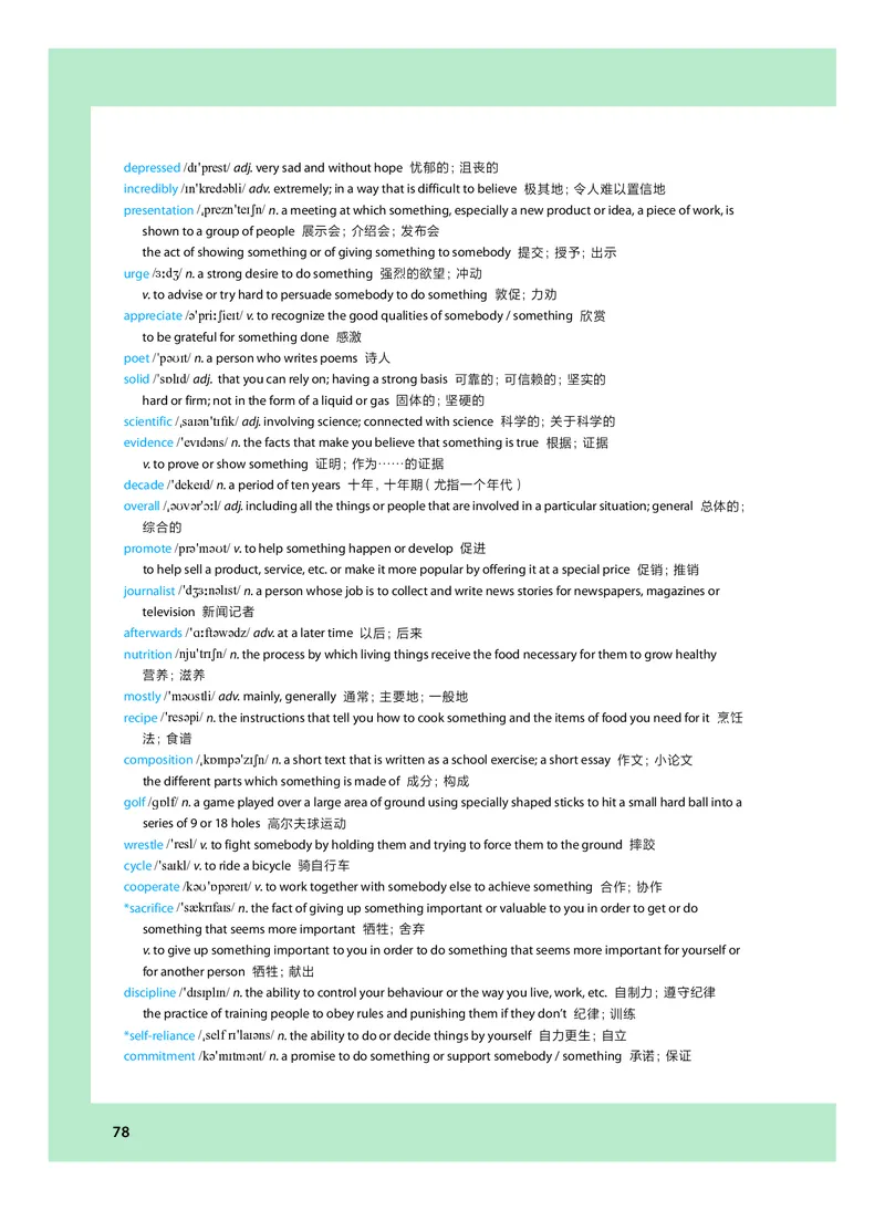 沪教版高中选择性必修第一册英语电子课本_2026沪教牛津版英语_沪教版
