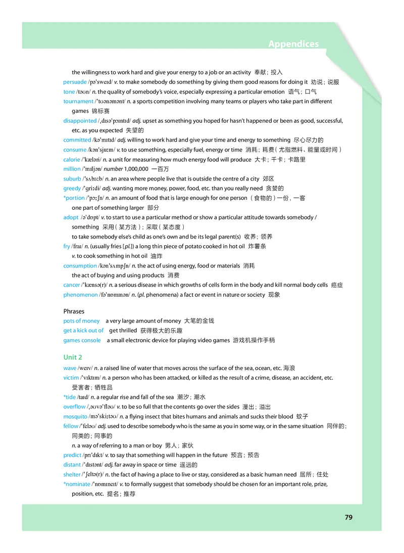 沪教版高中选择性必修第一册英语电子课本_2026沪教牛津版英语_沪教版