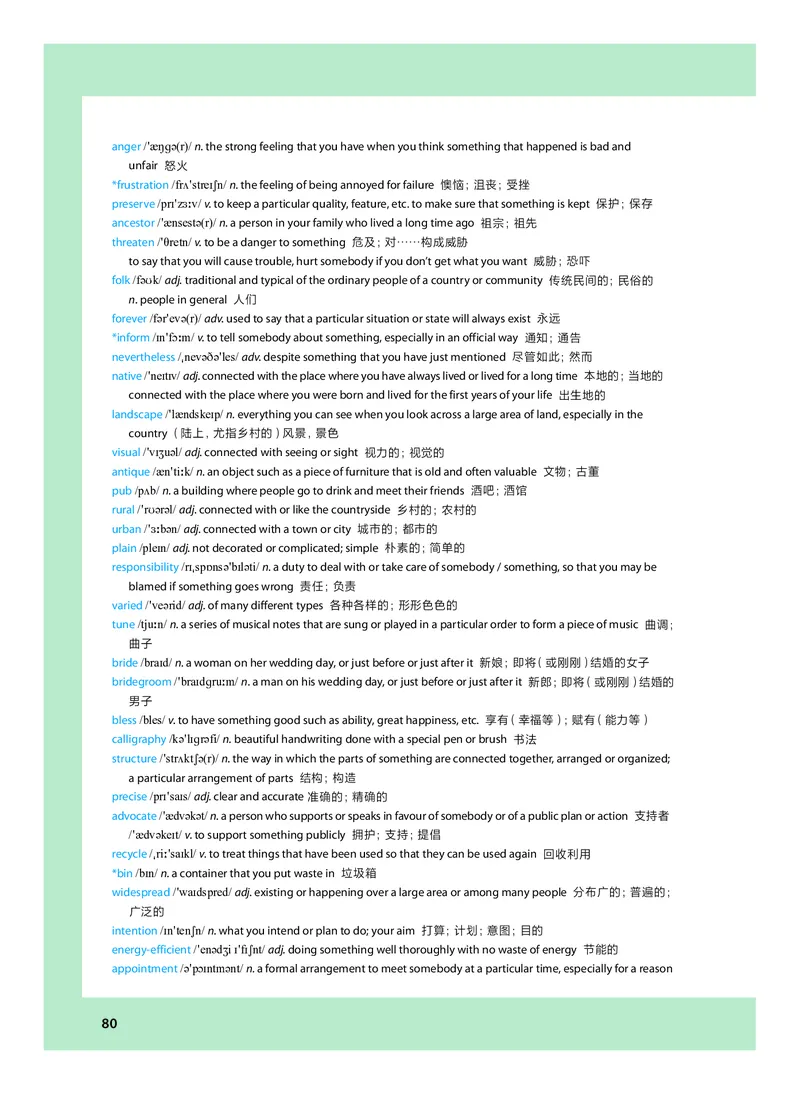 沪教版高中选择性必修第一册英语电子课本_2026沪教牛津版英语_沪教版