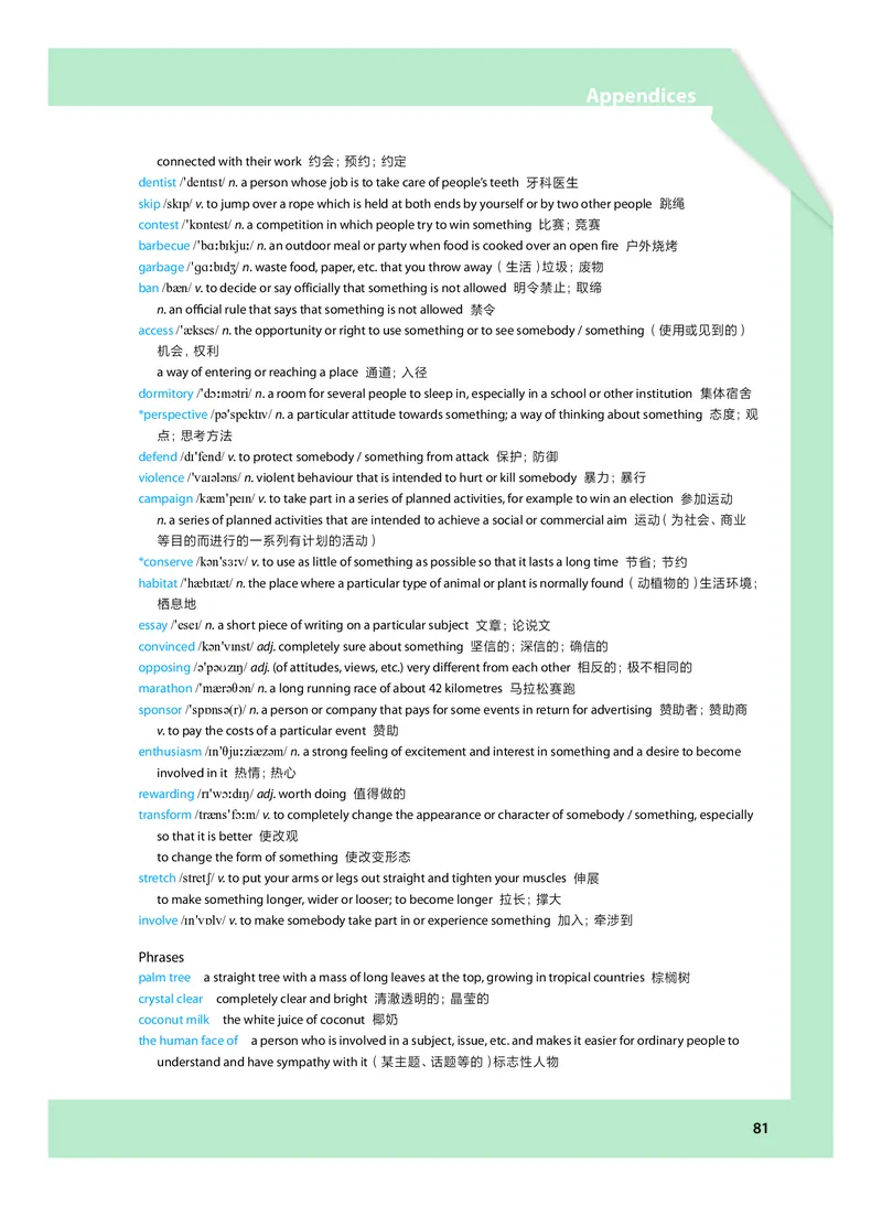 沪教版高中选择性必修第一册英语电子课本_2026沪教牛津版英语_沪教版