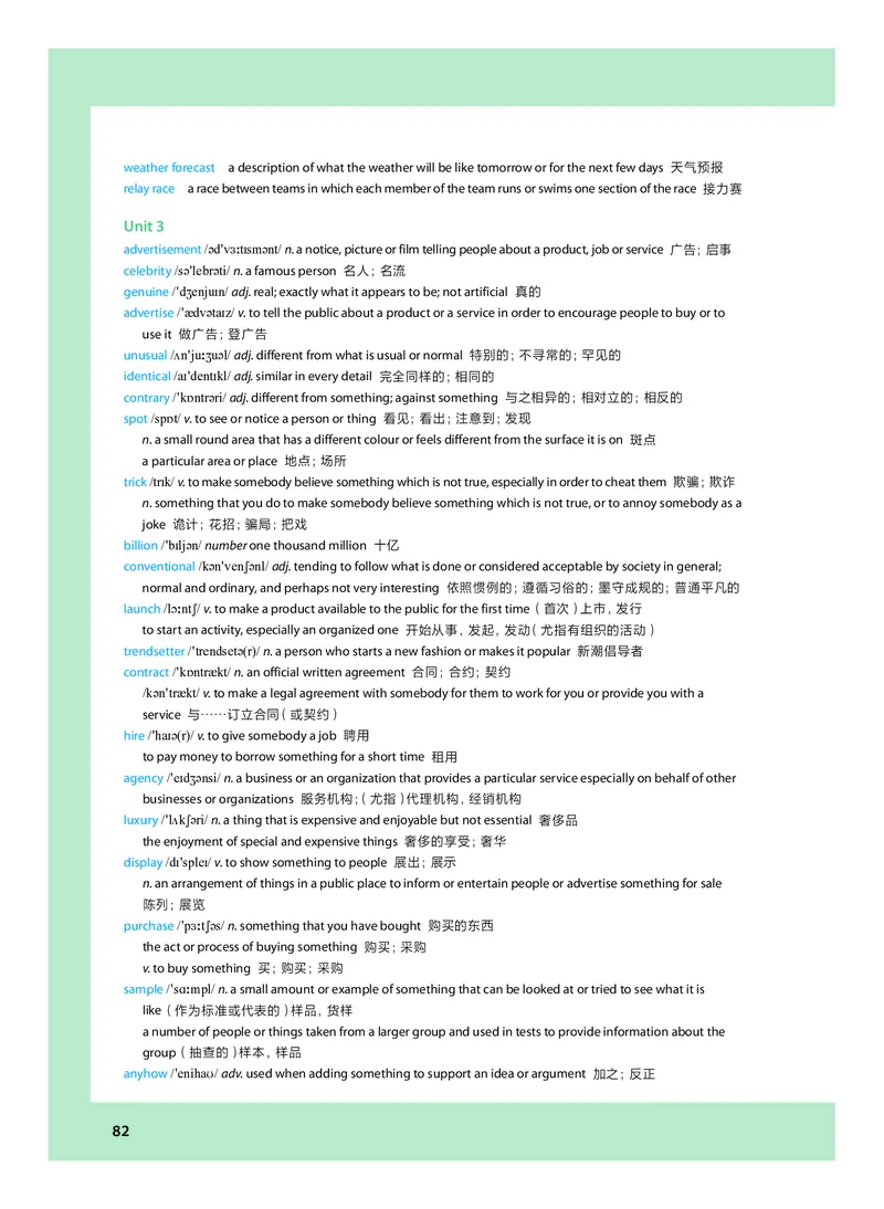 沪教版高中选择性必修第一册英语电子课本_2026沪教牛津版英语_沪教版