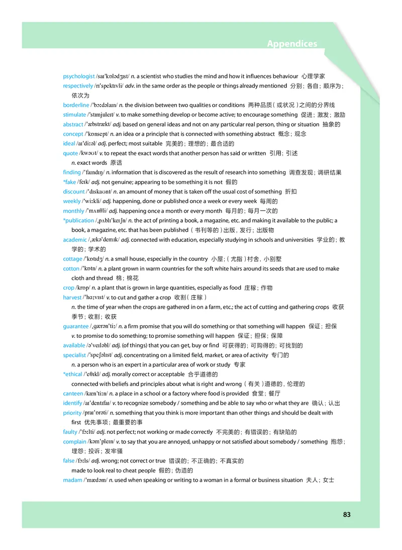 沪教版高中选择性必修第一册英语电子课本_2026沪教牛津版英语_沪教版