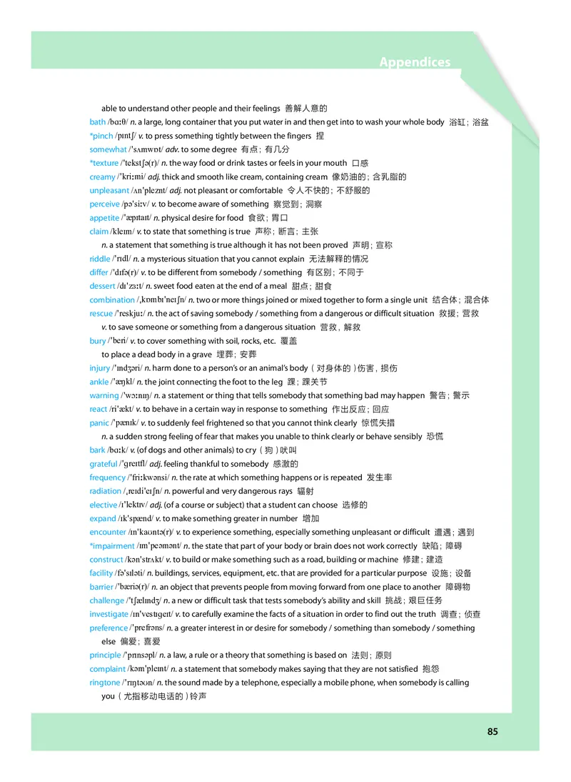 沪教版高中选择性必修第一册英语电子课本_2026沪教牛津版英语_沪教版