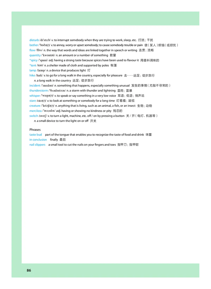 沪教版高中选择性必修第一册英语电子课本_2026沪教牛津版英语_沪教版