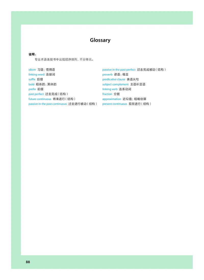 沪教版高中选择性必修第一册英语电子课本_2026沪教牛津版英语_沪教版