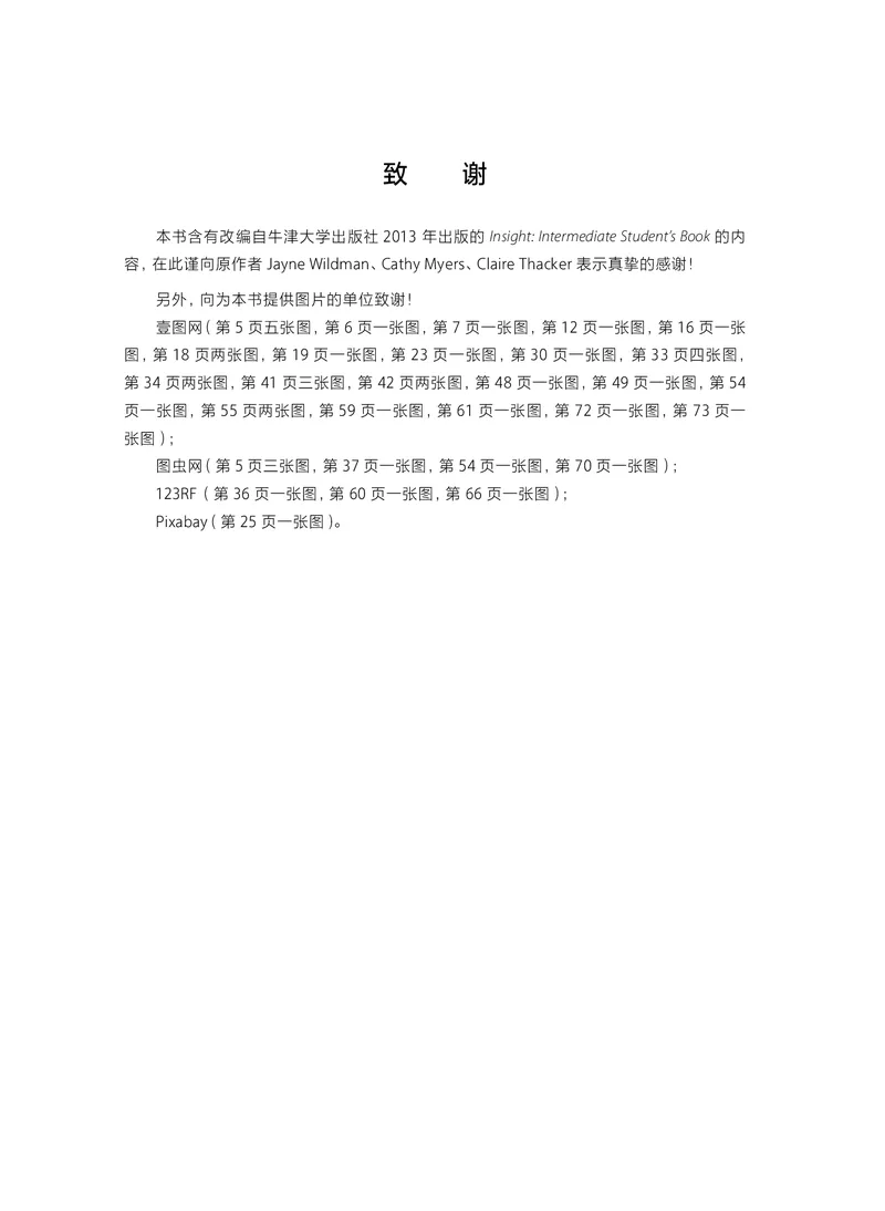 沪教版高中选择性必修第一册英语电子课本_2026沪教牛津版英语_沪教版