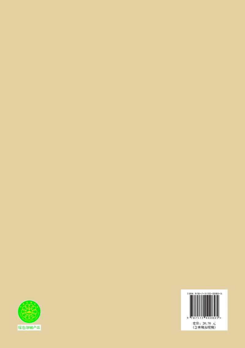 沪教版高中选择性必修第一册英语电子课本_2026沪教牛津版英语_沪教版