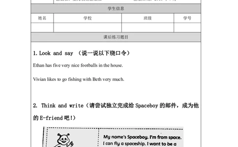 18Unit6Period3_课后练习_26春四年级上下册人教版_四上英语合集人教版PEP英语四年级上册新教材（教学视频+课件+动画+音频+练习+教案）_17练习资料_小学英语（预习复习资料大礼包）_371