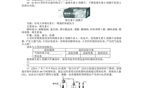 教版九年级化学下册单元检测：第十二单元　化学与生活（含答案）_初中化学_01.人教版初中化学_01.初中化学课件PPT--教案--试题_初中化学18年试卷_人教版九年级化学下册2018