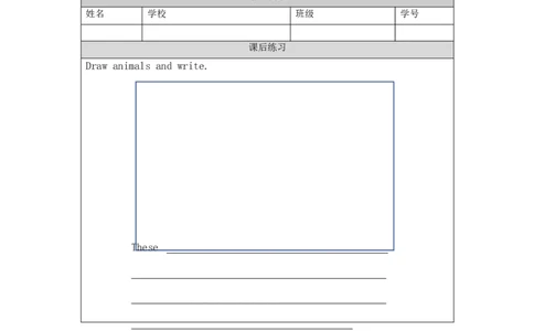 1216五年级英语(人教版)Revision+2（第六课时）-4练习题_26春四年级上下册人教版_四上英语合集人教版PEP英语四年级上册新教材（教学视频+课件+动画+音频+练习+教案）_17练习资料