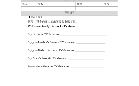 1116五年级英语(人教版)Unit+5+TV+Shows（第一课时）-4练习题_26春四年级上下册人教版_四上英语合集人教版PEP英语四年级上册新教材（教学视频+课件+动画+音频+练习+教案）_17练习资料