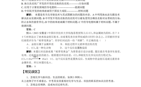 第一单元__走进化学世界(人教版初中九年级化学)_初中化学_01.人教版初中化学_01.初中化学课件PPT--教案--试题_初中化学&mdash;课件&mdash;教案&mdash;试题-推荐_9年级上课件教案试题_9年级上试题