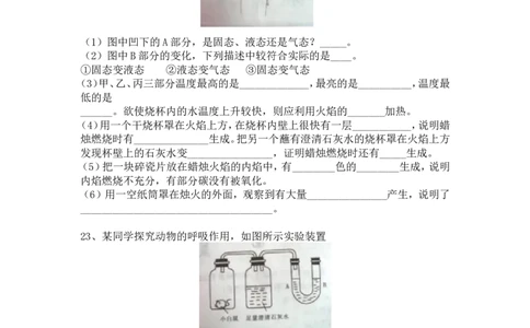 化学第一单元走进化学世界单元测试题及答案(一)_初中化学_01.人教版初中化学_01.初中化学课件PPT--教案--试题_初中化学&mdash;课件&mdash;教案&mdash;试题-推荐_9年级上课件教案试题_9年级上试题