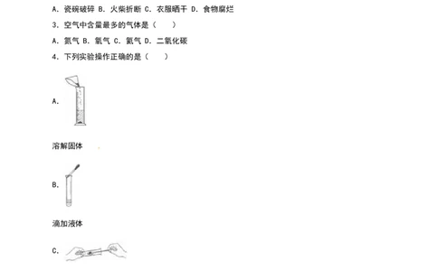 广西梧州市市2016年中考化学试题（word版%2C含解析）_初中化学_01.人教版初中化学_01.初中化学课件PPT--教案--试题_初中化学18年试卷_人教版九年级化学下册2018