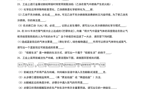 广西梧州市市2016年中考化学试题（word版%2C含解析）_初中化学_01.人教版初中化学_01.初中化学课件PPT--教案--试题_初中化学18年试卷_人教版九年级化学下册2018