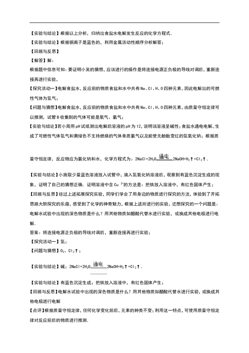 广西梧州市市2016年中考化学试题（word版%2C含解析）_初中化学_01.人教版初中化学_01.初中化学课件PPT--教案--试题_初中化学18年试卷_人教版九年级化学下册2018