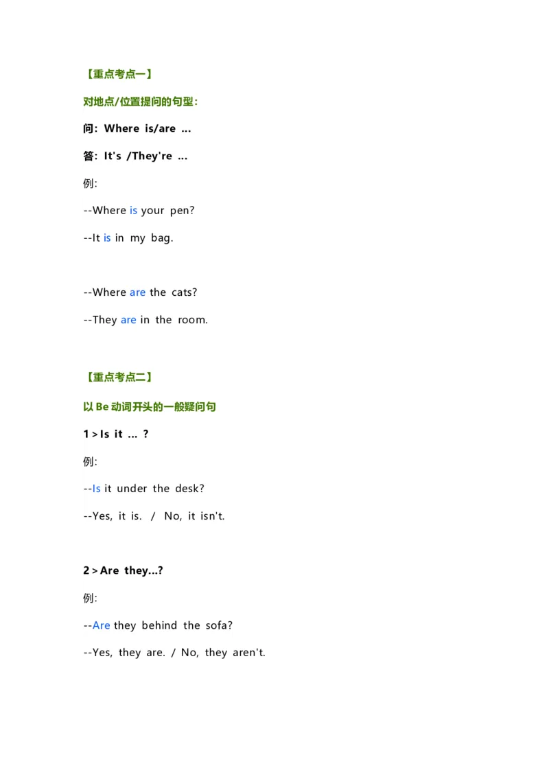 知识梳理教科版小学英语三年级下册Unit4_《小学各科知识点》_小学英语《知识梳理》3-6年级上下册_下册_教科版小学英语3-6年级下册_三下