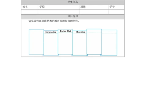 1021六年级英语(人教版)Revision+1+(第一课时)-4练习题_26春四年级上下册人教版_四上英语合集人教版PEP英语四年级上册新教材（教学视频+课件+动画+音频+练习+教案）_17练习资料