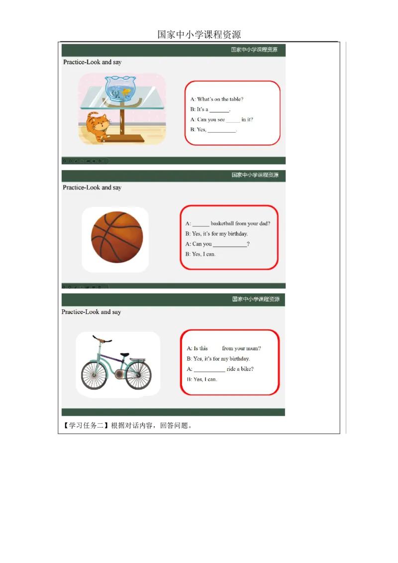 16Lesson6Revision(1)_国家课_学习任务单_26春四年级上下册人教版_四上英语合集人教版PEP英语四年级上册新教材（教学视频+课件+动画+音频+练习+教案）_17练习资料_《小学英语》_992