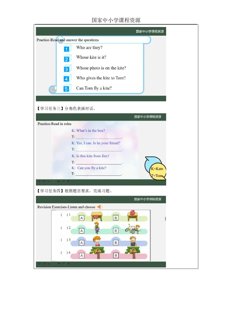 16Lesson6Revision(1)_国家课_学习任务单_26春四年级上下册人教版_四上英语合集人教版PEP英语四年级上册新教材（教学视频+课件+动画+音频+练习+教案）_17练习资料_《小学英语》_992