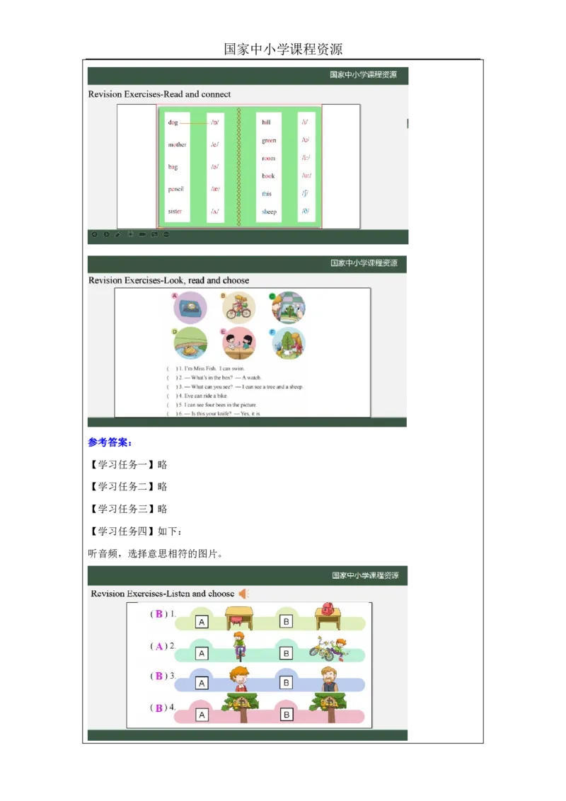 16Lesson6Revision(1)_国家课_学习任务单_26春四年级上下册人教版_四上英语合集人教版PEP英语四年级上册新教材（教学视频+课件+动画+音频+练习+教案）_17练习资料_《小学英语》_992