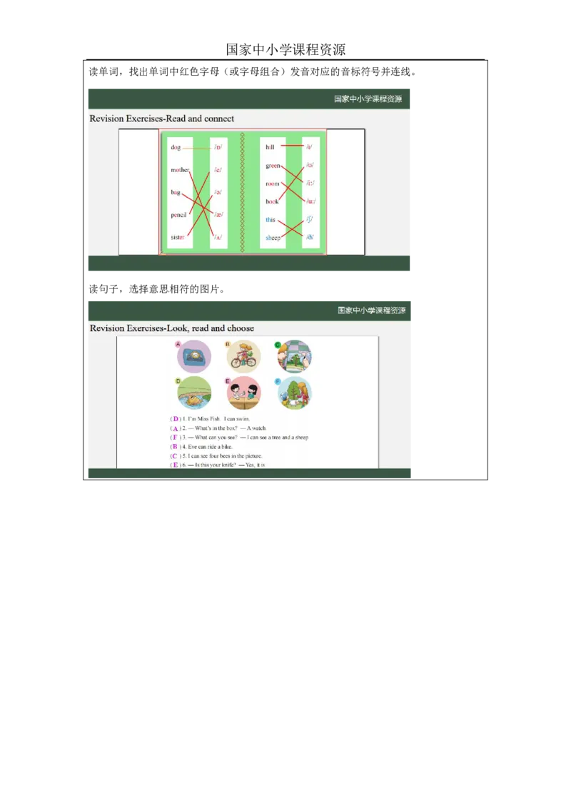 16Lesson6Revision(1)_国家课_学习任务单_26春四年级上下册人教版_四上英语合集人教版PEP英语四年级上册新教材（教学视频+课件+动画+音频+练习+教案）_17练习资料_《小学英语》_992
