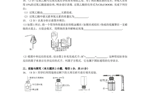 贵州省六盘水市2016年中考化学试题（word版，含答案）_初中化学_01.人教版初中化学_01.初中化学课件PPT--教案--试题_初中化学18年试卷_人教版九年级化学下册2018
