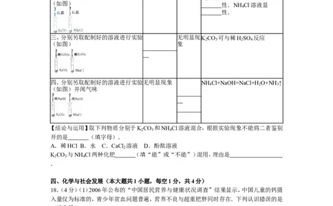 贵州省六盘水市2016年中考化学试题（word版，含答案）_初中化学_01.人教版初中化学_01.初中化学课件PPT--教案--试题_初中化学18年试卷_人教版九年级化学下册2018