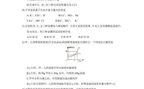 江苏省盐城市2018年中考化学试题（word版，含答案）_初中化学_01.人教版初中化学_06.初中化学中考真题