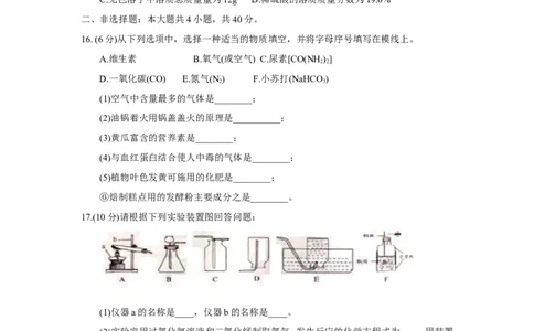 江苏省盐城市2018年中考化学试题（word版，含答案）_初中化学_01.人教版初中化学_06.初中化学中考真题