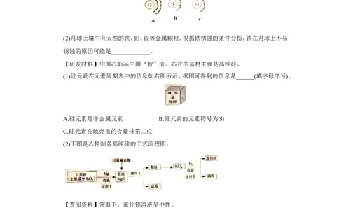 江苏省盐城市2018年中考化学试题（word版，含答案）_初中化学_01.人教版初中化学_06.初中化学中考真题