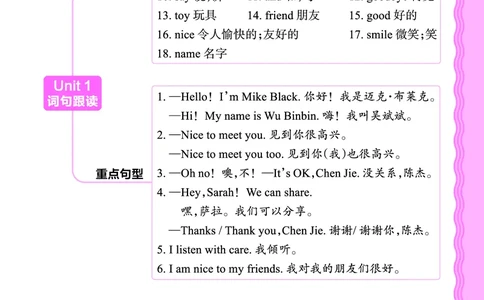 2024秋新版王朝霞《词句跟读》人教PEP三上_26春四年级上下册人教版_四上英语合集人教版PEP英语四年级上册新教材（教学视频+课件+动画+音频+练习+教案）_17练习资料