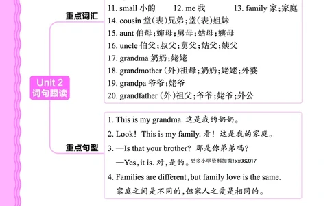 2024秋新版王朝霞《词句跟读》人教PEP三上_26春四年级上下册人教版_四上英语合集人教版PEP英语四年级上册新教材（教学视频+课件+动画+音频+练习+教案）_17练习资料