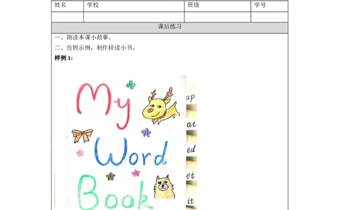 1020三年级英语(人教版)Revision+1+第三课时-4练习题_26春四年级上下册人教版_四上英语合集人教版PEP英语四年级上册新教材（教学视频+课件+动画+音频+练习+教案）_17练习资料_练习题