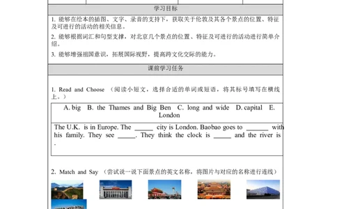 1019五年级英语(北京版)UNIT+FIVE+WHERE+ARE+YOU+FROM+？(5)-3学习任务单_26春四年级上下册人教版_四上英语合集人教版PEP英语四年级上册新教材（教学视频+课件+动画+音频+练习+教案）