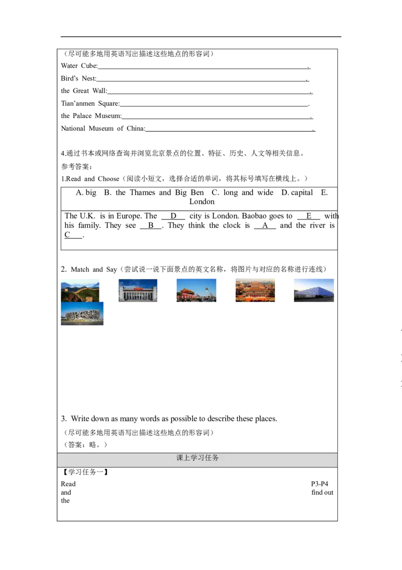 1019五年级英语(北京版)UNIT+FIVE+WHERE+ARE+YOU+FROM+？(5)-3学习任务单_26春四年级上下册人教版_四上英语合集人教版PEP英语四年级上册新教材（教学视频+课件+动画+音频+练习+教案）