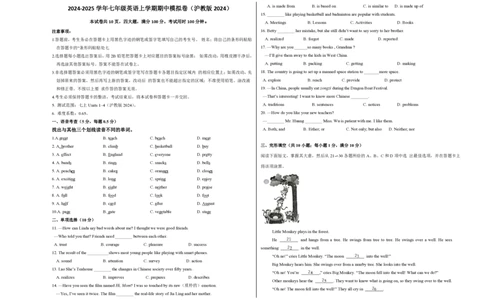 七年级英语期中模拟卷（考试版A3）测试范围：七年级上册Units1~4（沪教版2024）_2026沪教牛津版英语